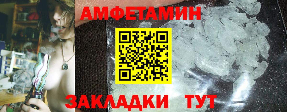 Амфетамин  Вход с VPN  Ивантеевка  АМФ Розовый 