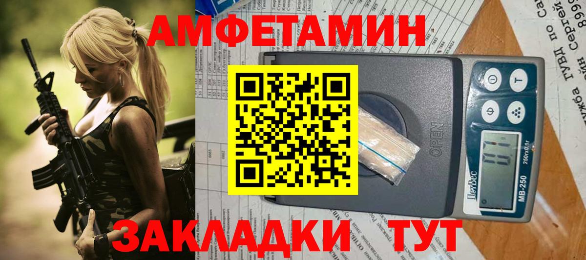 АМФЕТАМИН VHQ Ивантеевка