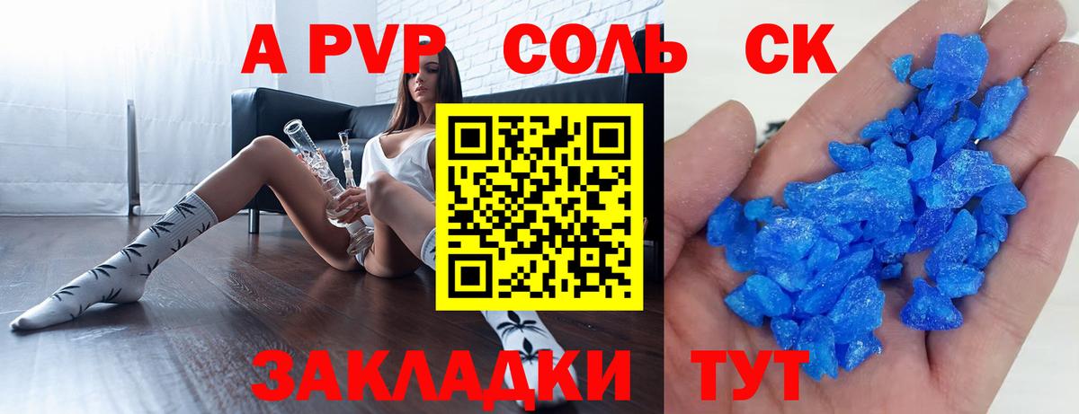 Альфа ПВП СК КРИС Ивантеевка