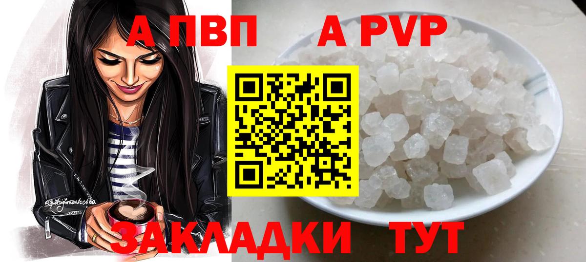 Альфа ПВП Соль Ивантеевка