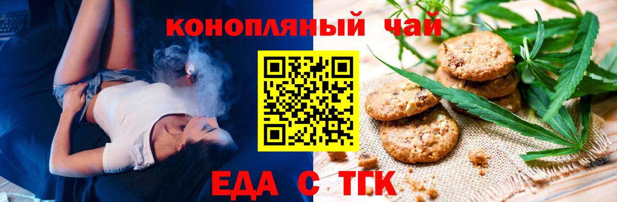 Cannafood конопля  Вход с VPN  Ивантеевка 
