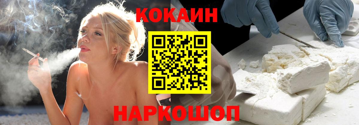 КОКАИН Fish Scale Ивантеевка
