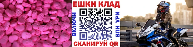Ecstasy диски  даркнет сайт  Ивантеевка 