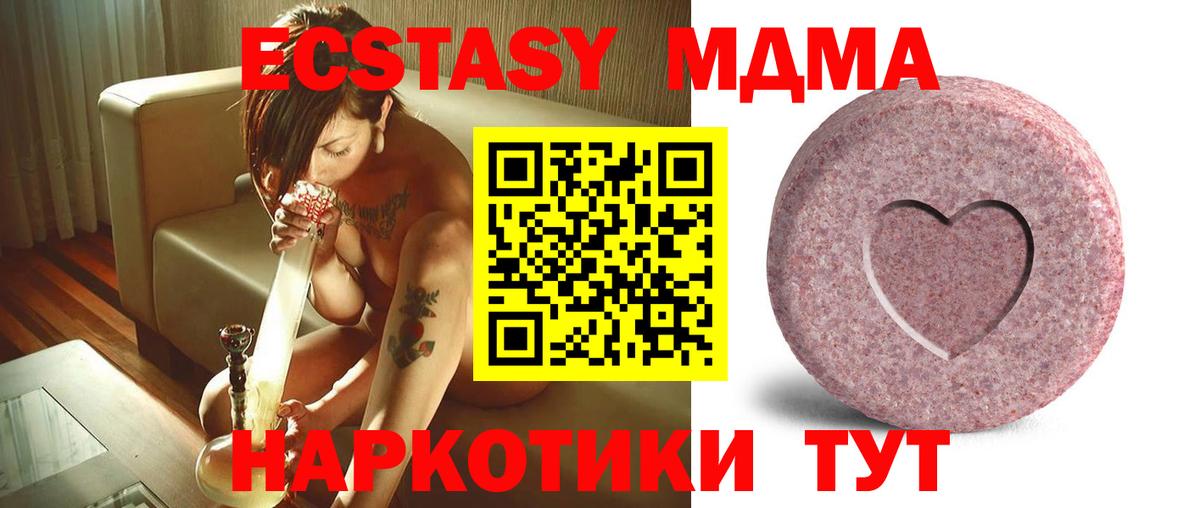 Ecstasy XTC  ЭКСТАЗИ Cube  Ивантеевка  kraken как зайти  Вход с VPN 