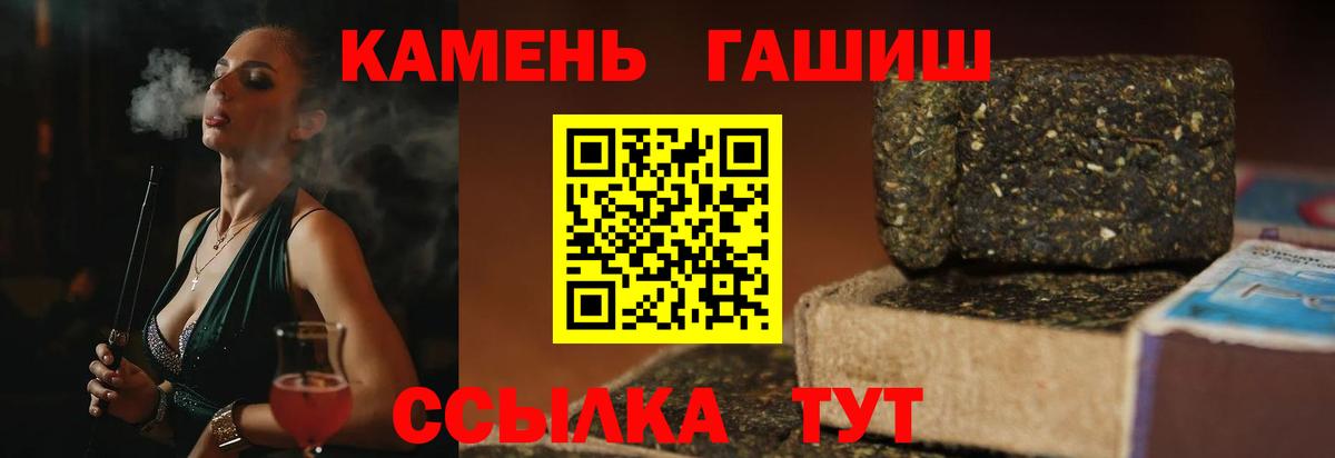 Гашиш Premium  Вход с VPN  Ивантеевка 