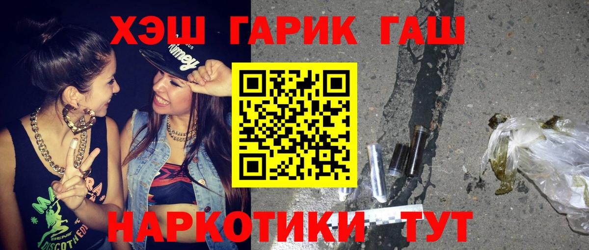 ГАШ VHQ  ГАШ hashish  Ивантеевка 