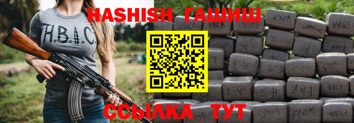 ГАШ AMNESIA HAZE Ивантеевка