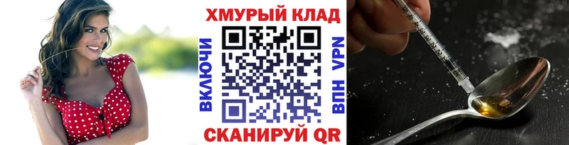 ГЕРОИН VHQ  Ивантеевка 