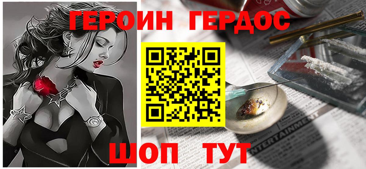 Героин Афган Ивантеевка