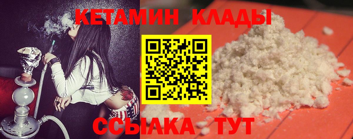 КЕТАМИН VHQ  КЕТАМИН ketamine  Ивантеевка 