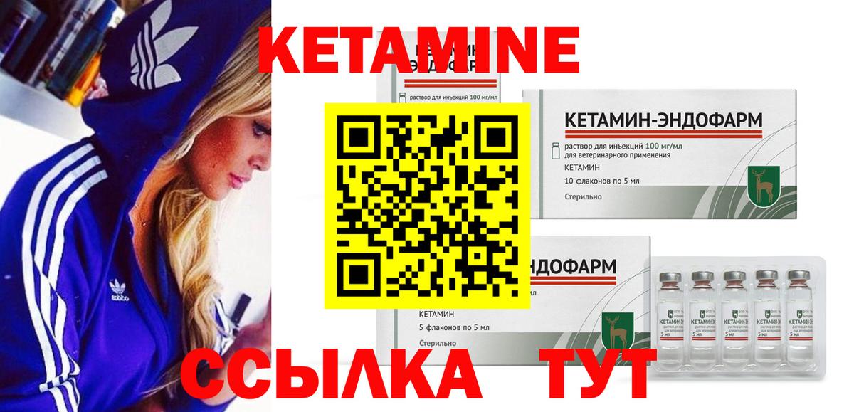 Ивантеевка  КЕТАМИН VHQ  Вход с VPN 