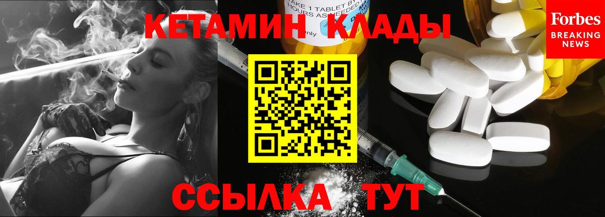 КЕТАМИН VHQ Ивантеевка