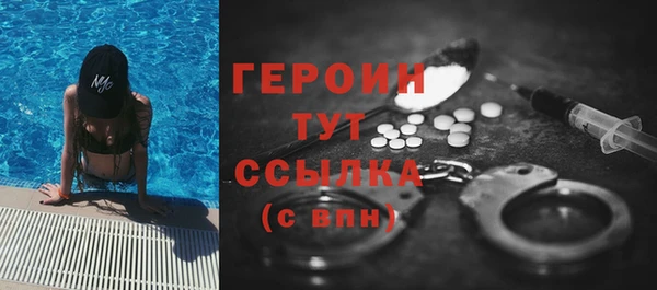 героин Елизово