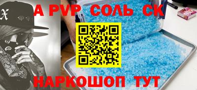 a pvp Балашиха