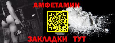 амф Волжск