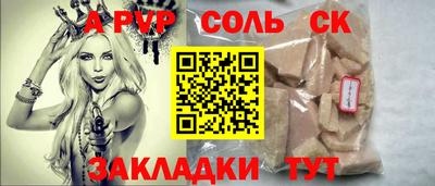 винт Балаково