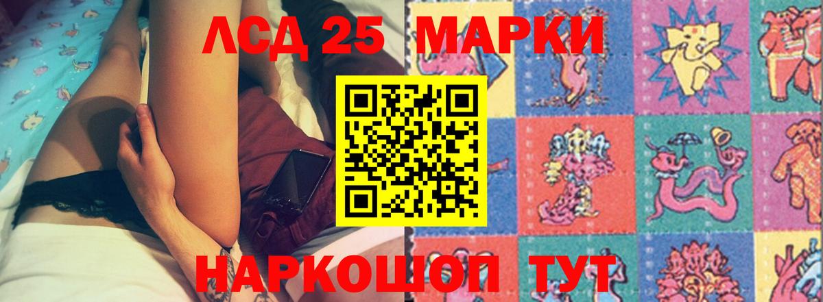 LSD-25 экстази ecstasy  LSD-25 экстази ecstasy  Ивантеевка 