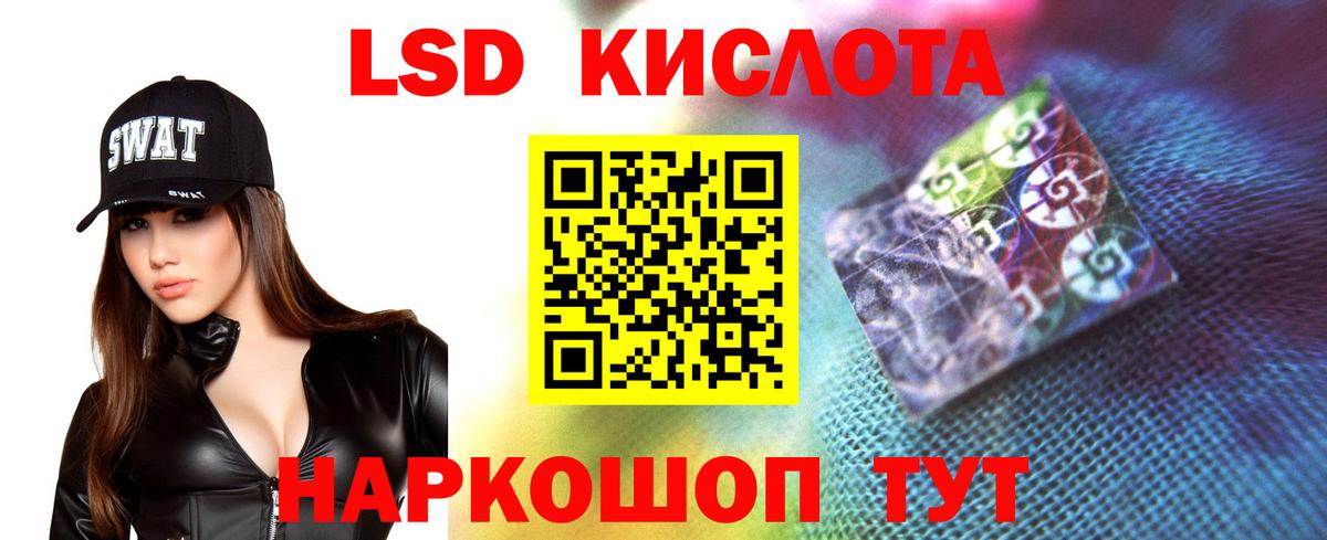 LSD-25 экстази кислота  ЛСД экстази кислота  Вход с VPN  Ивантеевка 