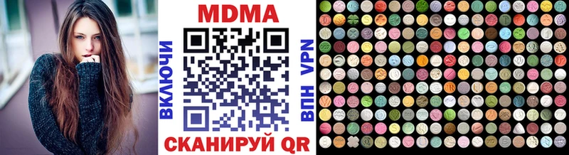 где купить   Ивантеевка  МДМА молли 