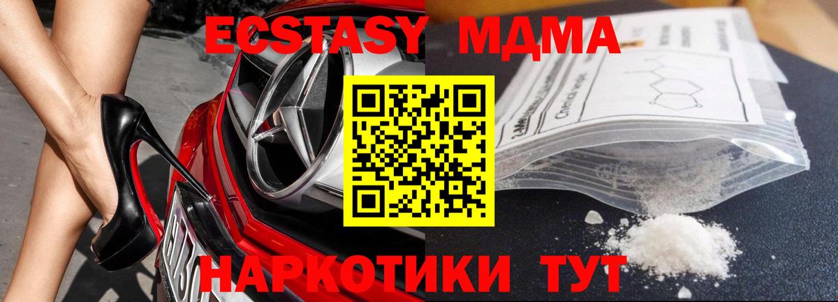 МДМА crystal  Ивантеевка  MDMA VHQ 