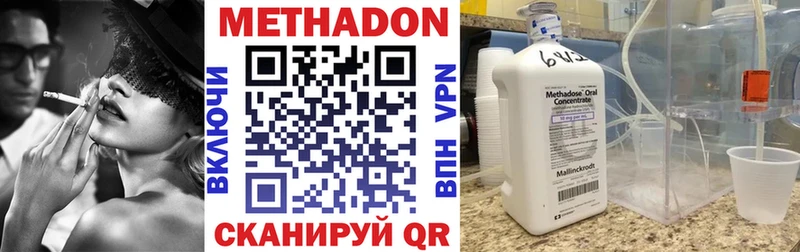 это официальный сайт гидра вход Ивантеевка Метадон methadone