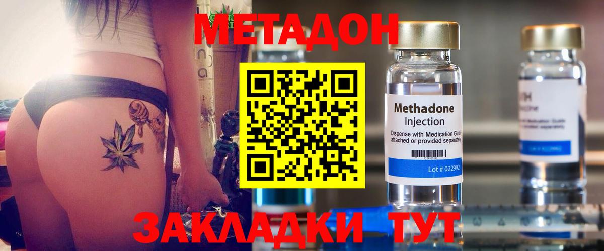 Метадон VHQ  mega рабочий сайт  Ивантеевка  Вход с VPN  Метадон белоснежный 