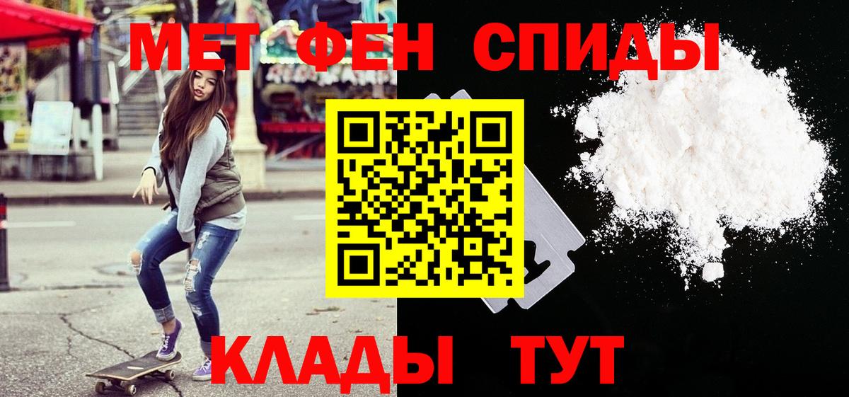 Ивантеевка  Метамфетамин мет  Метамфетамин  Вход с VPN  Метамфетамин мет 