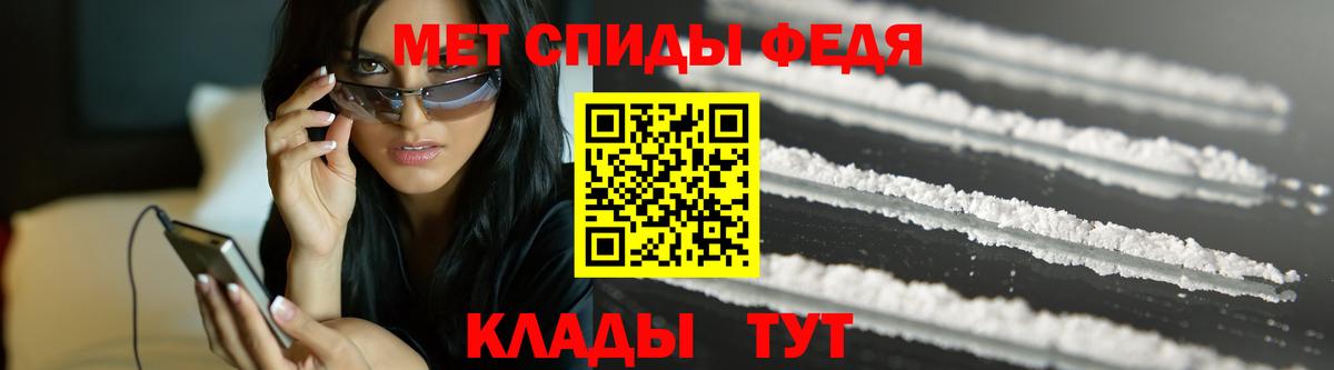 МЕТАМФЕТАМИН мет Ивантеевка