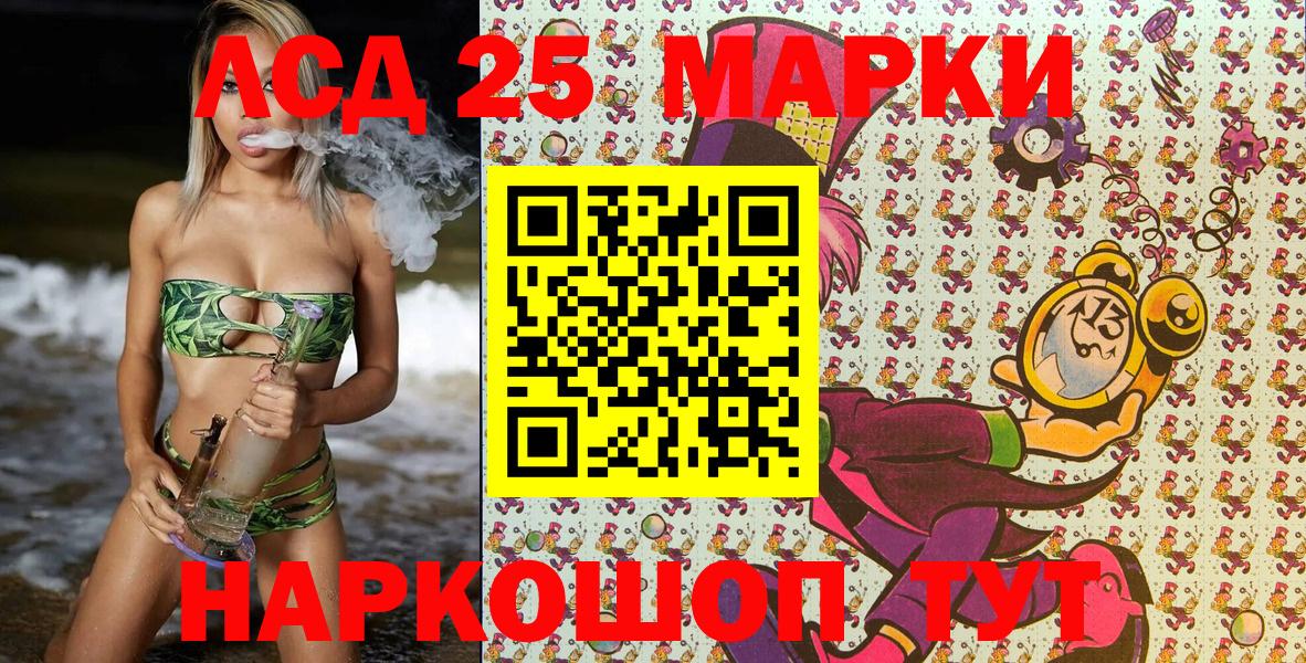 Марки NBOMe  Ивантеевка  Марки NBOMe 1,8мг 