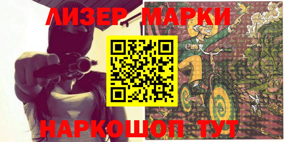 Марки 25I-NBOMe 1,8мг  Вход с VPN  Марки 25I-NBOMe  Ивантеевка 