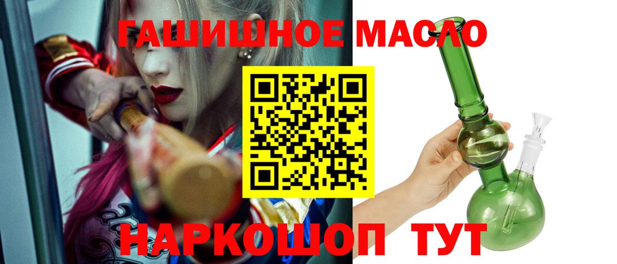 ТГК гашишное масло  Ивантеевка 