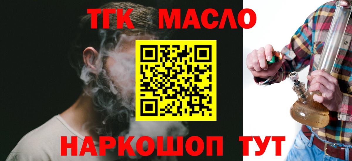 ТГК Wax  Вход с VPN  Ивантеевка 