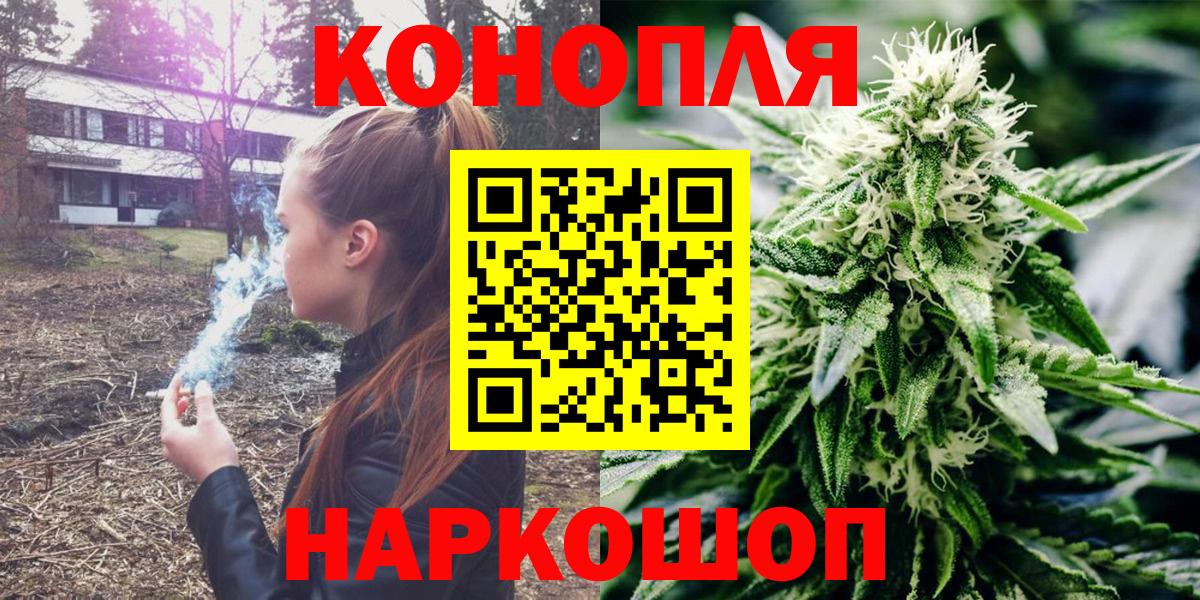 Марихуана конопля  Ивантеевка  Марихуана AK-47  Бошки Шишки марихуана 