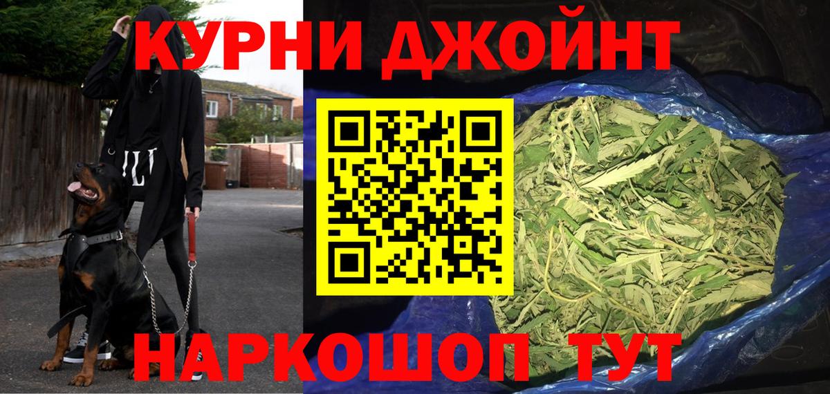 Шишки марихуана индика  Марихуана конопля  Ивантеевка  Вход с VPN  Каннабис THC 21% 